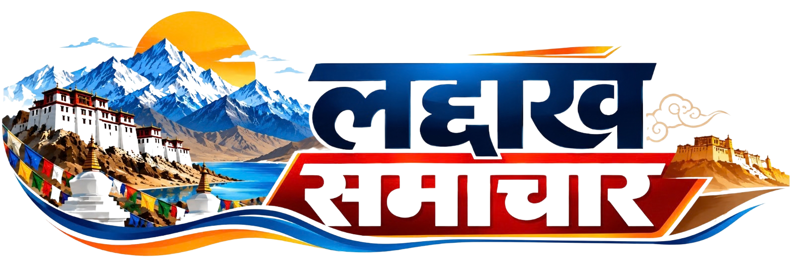 लद्दाख समाचार | Ladakh Samachar